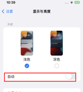 隆安苹果15服务店分享iPhone15无法关闭深色模式怎么办 