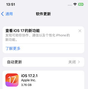 隆安苹果15维修站分享如何更新iPhone15的Safari浏览器