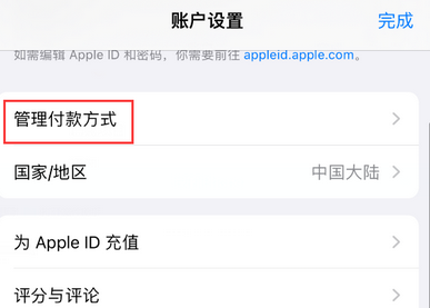 隆安隆安苹果维修分享无法在iPhone上下载或更新应用办法