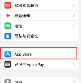 隆安苹果15维修中心如何让iPhone15APP自动更新 