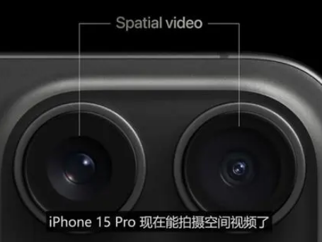 隆安苹果15pro维修iPhone15Pro拍的空间视频在哪里看 