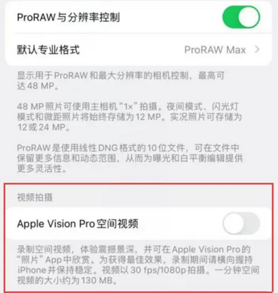 隆安apple服务iPhone15Pro/ProMax如何使用录制空间视频功能 