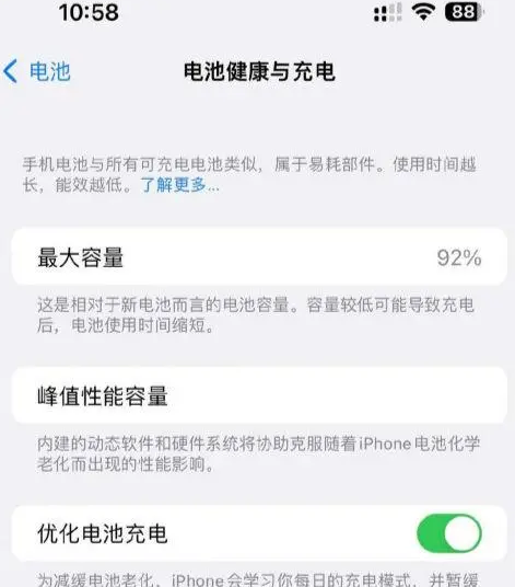 隆安苹果14换电池中心分享iPhone14电池健康度下降过快怎么办