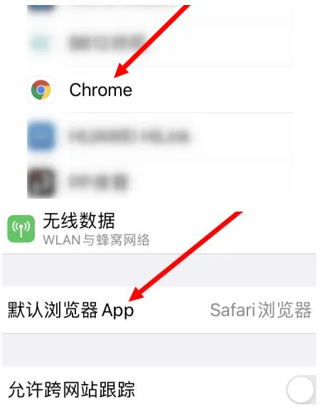 隆安隆安苹果维修服务iPhone如何把safari浏览器换成chrome浏览器