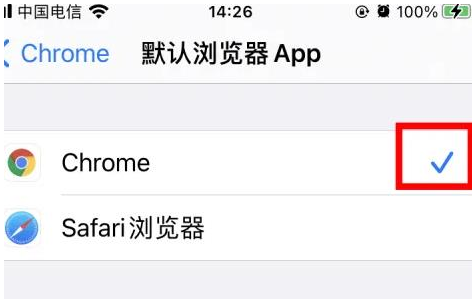 隆安隆安苹果维修服务iPhone如何把safari浏览器换成chrome浏览器